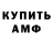 Amphetamine Розовый Sky Forces