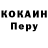 Кокаин 97% Jumber Kiria