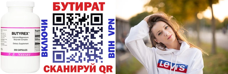 БУТИРАТ оксибутират  Купить где  Долгопрудный 