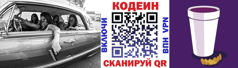 Купить где  Долгопрудный  Кодеиновый сироп Lean напиток Lean (лин) 