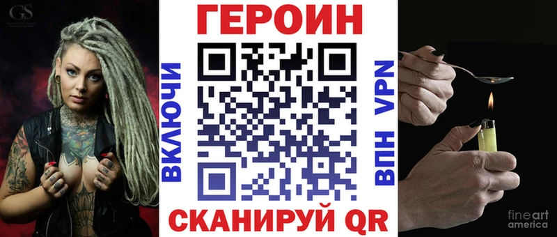 Героин хмурый  Купить где  Долгопрудный 