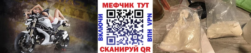 Меф mephedrone  Купить  Долгопрудный 